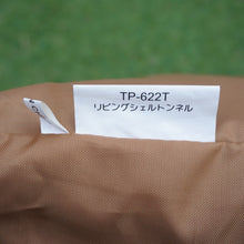 画像をギャラリービューアに読み込む, 美品  スノーピーク（snowpeak） リビングシェルトンネル TP-622T テント・タープアクセサリー　連結用パーツ