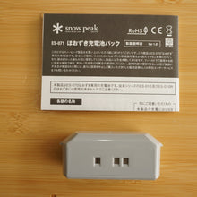 画像をギャラリービューアに読み込む, 美品  スノーピーク（snowpeak） ほおずき充電池パック ES-071 ライト・ランタン