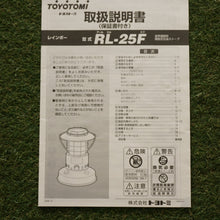 画像をギャラリービューアに読み込む, 未使用  TOYOTOMI(トヨトミ) レインボーランタン 対流型石油ストーブ 【コンクリート9畳 木造7畳】 ランタン調 RL-25F ストーブ・コンロ