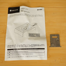 画像をギャラリービューアに読み込む, 超美品  スノーピーク（snowpeak） フラットバーナー GS-450 ストーブ・コンロ 卓上　IGTアイアングリルテーブル設置可　3,000kcal/h