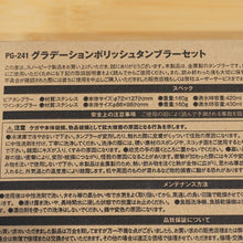 画像をギャラリービューアに読み込む, 【未使用　入手困難】 スノーピーク（snowpeak） グラデーションポリッシュタンブラーセット PG-241 ポイントギフト 非売品 食器・テーブルウェア　レア