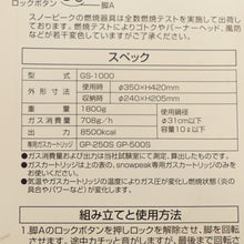 画像をギャラリービューアに読み込む, 未使用  スノーピーク（snowpeak） ギガパワーLIストーブ剛炎 GS-1000 ストーブ・コンロ　大型シングルバーナー　キャンプ　8,500kcal/h
