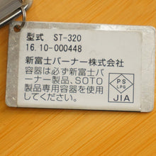 画像をギャラリービューアに読み込む, 【動作確認済】ソト　新富士バーナー（soto） G-Stove ST-320 ストーブ・コンロ　シングルバーナー　キャンプ場　アウトドア　CB缶