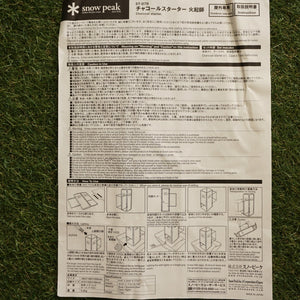 【廃番・希少】未使用  スノーピーク（snowpeak） チャコールスターター火起師 ST-070 ストーブ・コンロ　BBQ　炭火　着火　焚火台