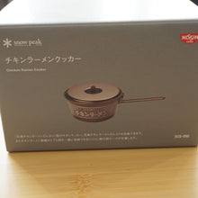 画像をギャラリービューアに読み込む, 未使用  スノーピーク（snowpeak） チキンラーメンクッカー SCS-080 調理器具　チタン　ソロクッカー　展示品　箱傷みあり[5/29値下げ]