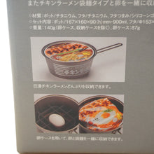 画像をギャラリービューアに読み込む, 未使用  スノーピーク（snowpeak） チキンラーメンクッカー SCS-080 調理器具　チタン　ソロクッカー　展示品　箱傷みあり[5/29値下げ]