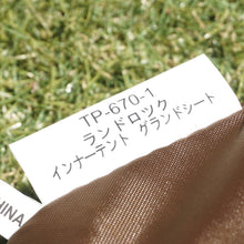 画像をギャラリービューアに読み込む, 美品  スノーピーク（snowpeak） ランドロックインナーテントグランドシート TP-670-1 テント・タープアクセサリー　ランドロック専用オプション