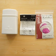 画像をギャラリービューアに読み込む, 未使用  スノーピーク（snowpeak） ギガパワーランタン天オート GL-100A ライト・ランタン　80W相当