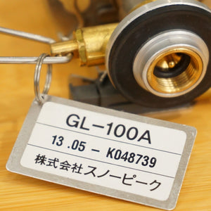 【動作確認済】美品  スノーピーク（snowpeak） ギガパワーランタン天オート GL-100A ライト・ランタン　80W相当　小型　テーブルランタン