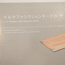 画像をギャラリービューアに読み込む, 未使用  スノーピーク（snowpeak） マルチファンクションテーブル竹 CK-116TR テーブル・チェア　IGT アイアングリルテーブルオプション 天板