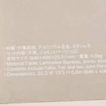 画像をギャラリービューアに読み込む, 未使用  スノーピーク（snowpeak） マルチファンクションテーブル竹 CK-116TR テーブル・チェア　IGT アイアングリルテーブルオプション 天板