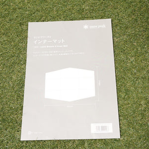 【組立確認済】 美品  スノーピーク（snowpeak） ランドブリーズ2 フルセット SD-632/グランドシートSD-632-1/フロアマットTM-632 テント [8/21値下げ]