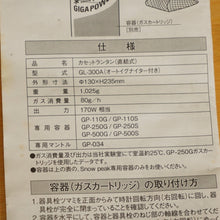 画像をギャラリービューアに読み込む, 【燃焼確認済】美品  スノーピーク（snowpeak） ギガパワーBFランタン [明るさ170W相当] GL-300A ライト・ランタン　未使用グローブ付属　ガスランタン