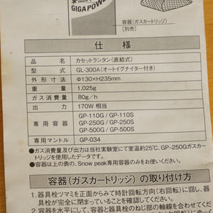 【燃焼確認済】美品  スノーピーク（snowpeak） ギガパワーBFランタン [明るさ170W相当] GL-300A ライト・ランタン　未使用グローブ付属　ガスランタン
