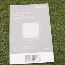 画像をギャラリービューアに読み込む, 【組立確認済】 新品同様  スノーピーク（snowpeak） ランドブリーズPro.3&amp;グランドシートセット SD-643/SD-643-1 テント ３〜４人