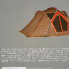 画像をギャラリービューアに読み込む, 未使用  スノーピーク（snowpeak） リビングシェル TP-623R テント定番 シェルター　4人