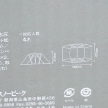 画像をギャラリービューアに読み込む, 未使用  スノーピーク（snowpeak） リビングシェル TP-623R テント定番 シェルター　4人