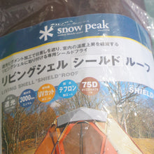 画像をギャラリービューアに読み込む, 未使用  スノーピーク（snowpeak） リビングシェルシールドルーフ TP-612SR-GY テント・タープアクセサリー　リビシェル専用オプション　必需品 [7/1値下げ]