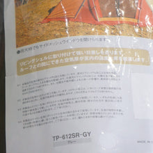 画像をギャラリービューアに読み込む, 未使用  スノーピーク（snowpeak） リビングシェルシールドルーフ TP-612SR-GY テント・タープアクセサリー　リビシェル専用オプション　必需品 [7/1値下げ]
