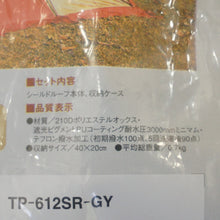 画像をギャラリービューアに読み込む, 未使用  スノーピーク（snowpeak） リビングシェルシールドルーフ TP-612SR-GY テント・タープアクセサリー　リビシェル専用オプション　必需品 [7/1値下げ]