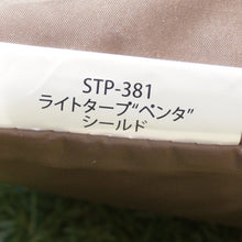 画像をギャラリービューアに読み込む, 美品  スノーピーク（snowpeak） ライトタープペンタシールド STP-381 タープ　ソロキャン　デイキャン