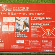 画像をギャラリービューアに読み込む, 美品  ユニフレーム（UNIFLAME） ユニセラ TG-Ⅲ 卓上バーベキューコンロ　ステンレス ストーブ・コンロ 人気アイテム