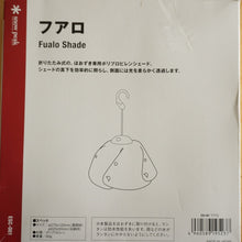 画像をギャラリービューアに読み込む, 人気商品　美品  スノーピーク（snowpeak） フアロ ESC-001 ライト・ランタン　シェード　ほおずき専用オプション　[5/13値下げ]