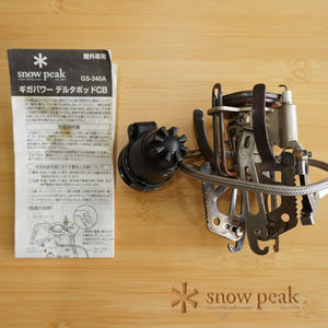 廃番　希少アイテム　スノーピーク（snowpeak） ギガパワーデルタポッドCB GS-340A ストーブ・コンロ　カセットボンベ使用　シングルバーナー