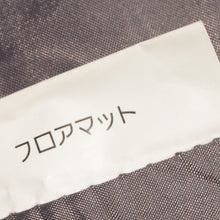 画像をギャラリービューアに読み込む, 美品  スノーピーク（snowpeak） アメニティドームMマットシートセット SET-021 テント・タープアクセサリー　フロアマット・グランドシート　[5/13値下げ]