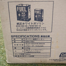 画像をギャラリービューアに読み込む, コールマン（Coleman） ノーススターガソリンランタン 2000-750J ランタン　イグナイター故障　外観美品 [5/18値下げ]