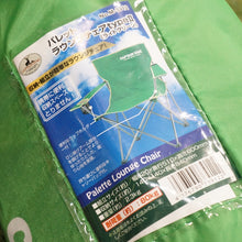 画像をギャラリービューアに読み込む, 未使用  キャプテンスタッグ（CAPTAIN STAG） パレットラウンジチェア テーブル・チェア　折り畳み　キャンプ　アウトドア　農作業