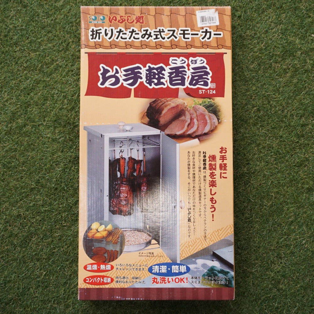 新品同様  ソト　新富士バーナー（soto） 折りたたみ式スモーカー いぶし処 お手軽工香房 調理器具　燻製機　温度計付