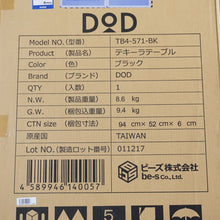 画像をギャラリービューアに読み込む, 限定　超美品　ディーオーディー（DOD） テキーラテーブル10周年モデル（2018年製）焼けなし　元箱付 テーブル・チェア[5/29値下げ]