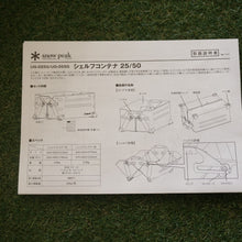 画像をギャラリービューアに読み込む, 美品 スノーピーク（snowpeak） シェルフコンテナ50 UG-055G バッグ＆コンテナー　収納　棚　50サイズ
