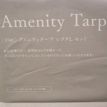 画像をギャラリービューアに読み込む, 未使用  スノーピーク（snowpeak） アメニティタープレクタLセット TP-852S タープ　スチールポール・スチールペグ付