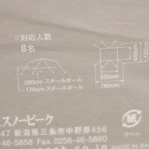 未使用  スノーピーク（snowpeak） アメニティタープレクタLセット TP-852S タープ　スチールポール・スチールペグ付