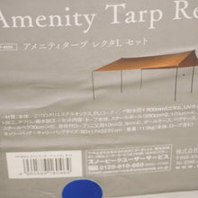 画像をギャラリービューアに読み込む, 未使用  スノーピーク（snowpeak） アメニティタープレクタLセット TP-852S タープ　スチールポール・スチールペグ付