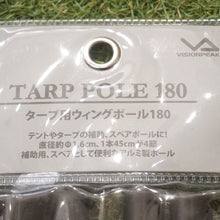 画像をギャラリービューアに読み込む, 美品 ビジョンピークス（VISIONPEAKS） TARP POLE 180　タープ用ウィングポール180 2本セット アクセサリ　スペアポール　180cm