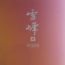 画像をギャラリービューアに読み込む, 新品同様 スノーピーク（snowpeak） スタッキングマグ雪峰H300 HARAJUKU TW-123HJ テーブルウェア 限定モデル　希少