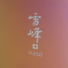 画像をギャラリービューアに読み込む, 新品同様 スノーピーク（snowpeak） スタッキングマグ雪峰H450 HARAJUKU TW-124HJ テーブルウェア　限定モデル　希少