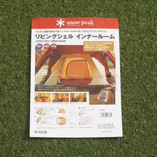 画像をギャラリービューアに読み込む, 美品 スノーピーク（snowpeak） リビングシェルインナールーム TP-512IR アクセサリ 5人用　インナーテント [7/1値下げ]