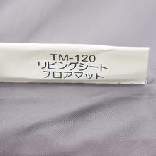 画像をギャラリービューアに読み込む, 美品 スノーピーク（snowpeak） リビングシート＆マットセット TM-115/TM-120 アクセサリ　お座敷シート　レジャーシート [8/7値下げ]