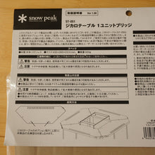 画像をギャラリービューアに読み込む, 未使用 スノーピーク（snowpeak） ジカロテーブル１ユニットブリッジ ST-051 アクセサリ　廃盤希少アイテム [7/28値下げ]