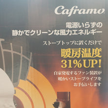 画像をギャラリービューアに読み込む, 美品 Caframo（カフラモ） エコファンウルトラエアー 800JP-X031 フィールドギア　電源不要　送風　ファン装置 [7/28値下げ]