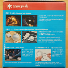 画像をギャラリービューアに読み込む, 未使用 スノーピーク（snowpeak） ほおずき ドラえもんEDITION ES-070BD LED ランタン・ライト 単三乾電池　