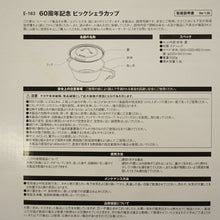画像をギャラリービューアに読み込む, 未使用 スノーピーク（snowpeak） 60周年ビッグシェラカップ E-163 キッチンツール 鍋　ステンレス　水切り蓋付き