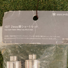 画像をギャラリービューアに読み込む, 未使用 スノーピーク（snowpeak） IGT2WAY脚 ショートセット CK-190 グリルシステム　300/400mmの2段階　アイアングリルテーブル　廃盤希少