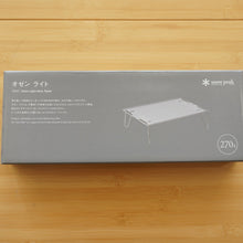 画像をギャラリービューアに読み込む, 未使用 スノーピーク（snowpeak） オゼンライト SLV-171 テーブル・チェア　ソロテーブル　お膳 [11/12値下げ]