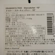 画像をギャラリービューアに読み込む, 美品 ドイター（deuter） スターキャッチャー -10℃ スリーピングギア　寝袋　シュラフ [8/31値下げ]