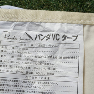美品 テンマクデザイン（tent-mark DESIGNS） パンダVCタープ タープ ポリコットン